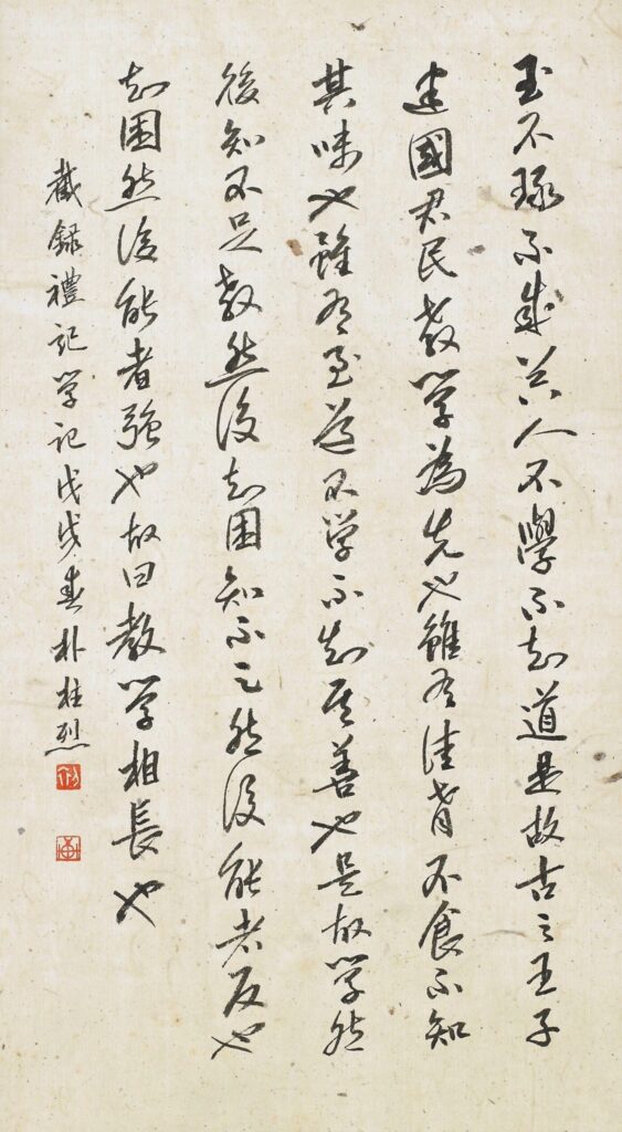 교학상장(敎學相長) - 예기(禮記) 학기(學記)