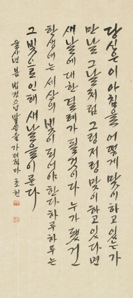 법정스님 말씀