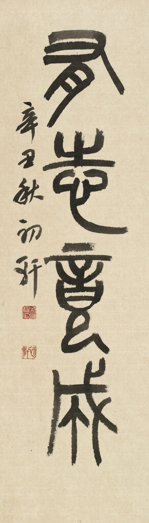 유지경성(有志竟成) - 후한서(後漢書)