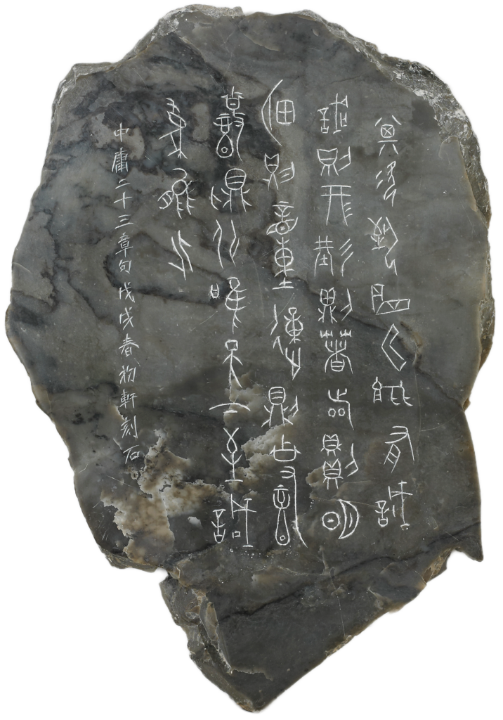 중용(中庸) 23장